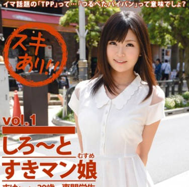 SKA-001 しろ～とすきマン娘 vol.1 ほのかまゆ